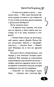 Спросите Эмму! Блог добрых дел